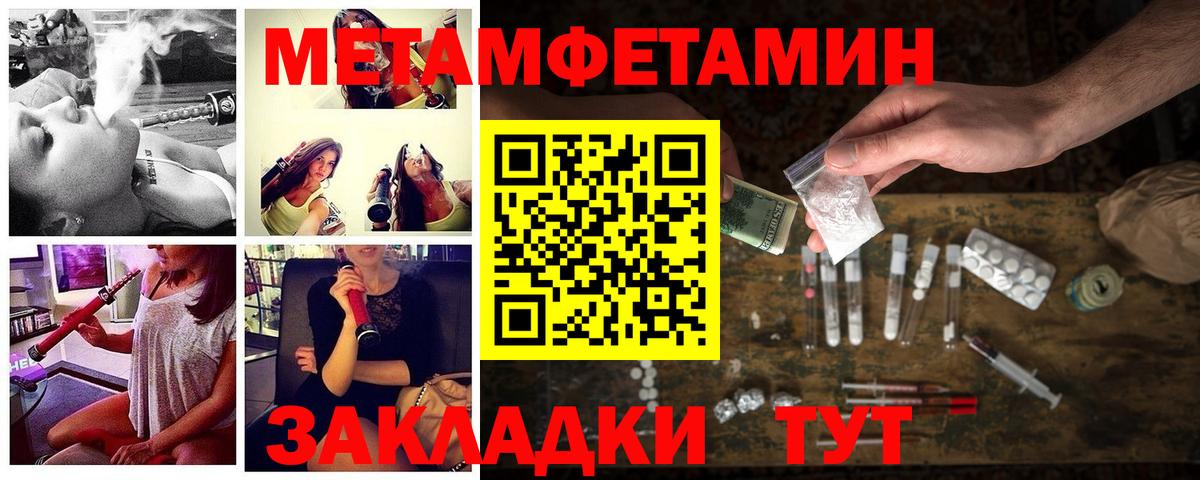 мега рабочий сайт  АМФЕТАМИН VHQ  Вход с VPN  Миасс  Amphetamine 