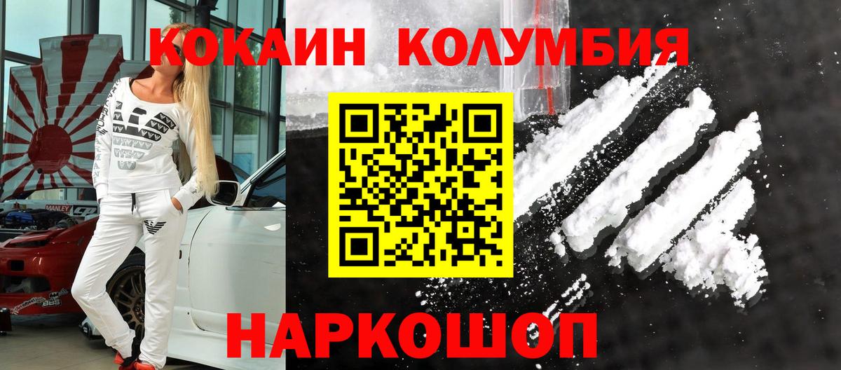 Cocaine Колумбийский Миасс