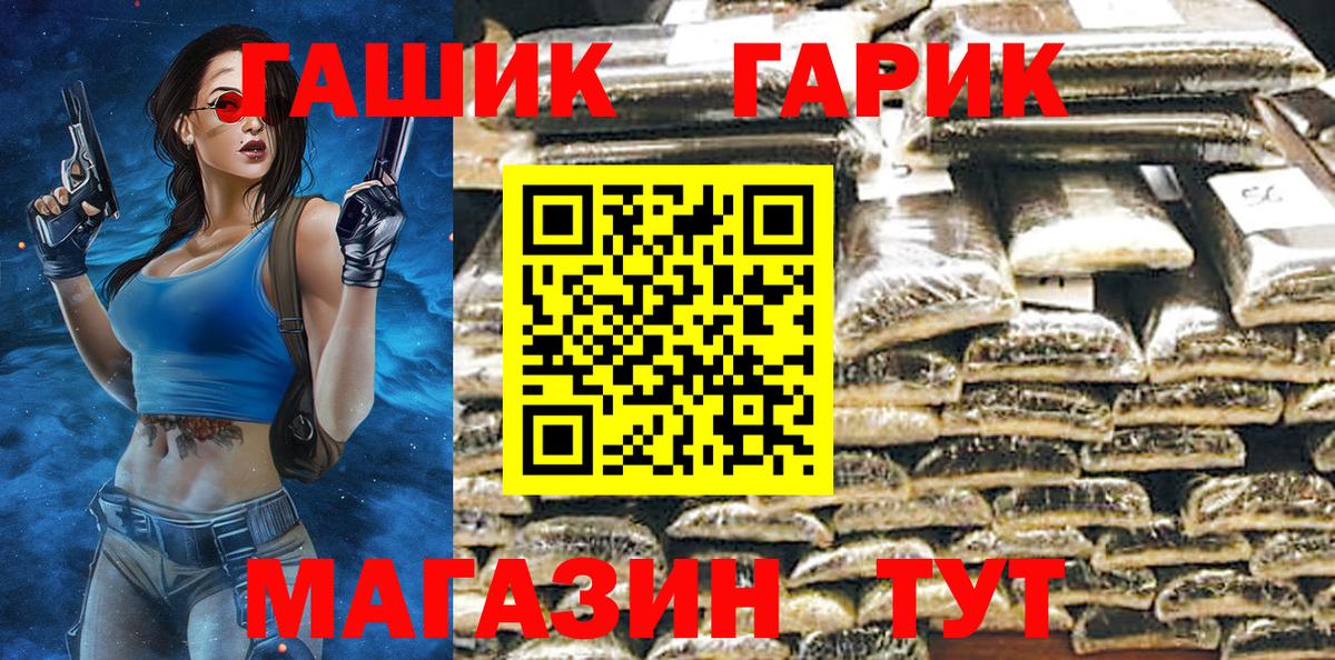 Гашиш гашик Миасс
