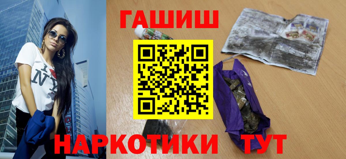 Миасс  ГАШИШ Ice-O-Lator  Вход с VPN 