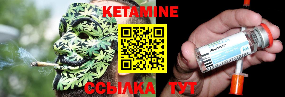 КЕТАМИН VHQ  Вход с VPN  Кетамин VHQ  blacksprut как войти  Миасс 