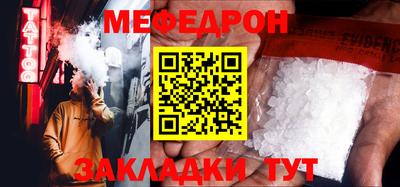 меф Донецк