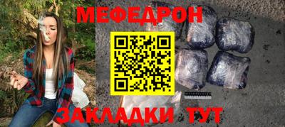 меф Донецк