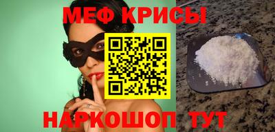 меф Донецк