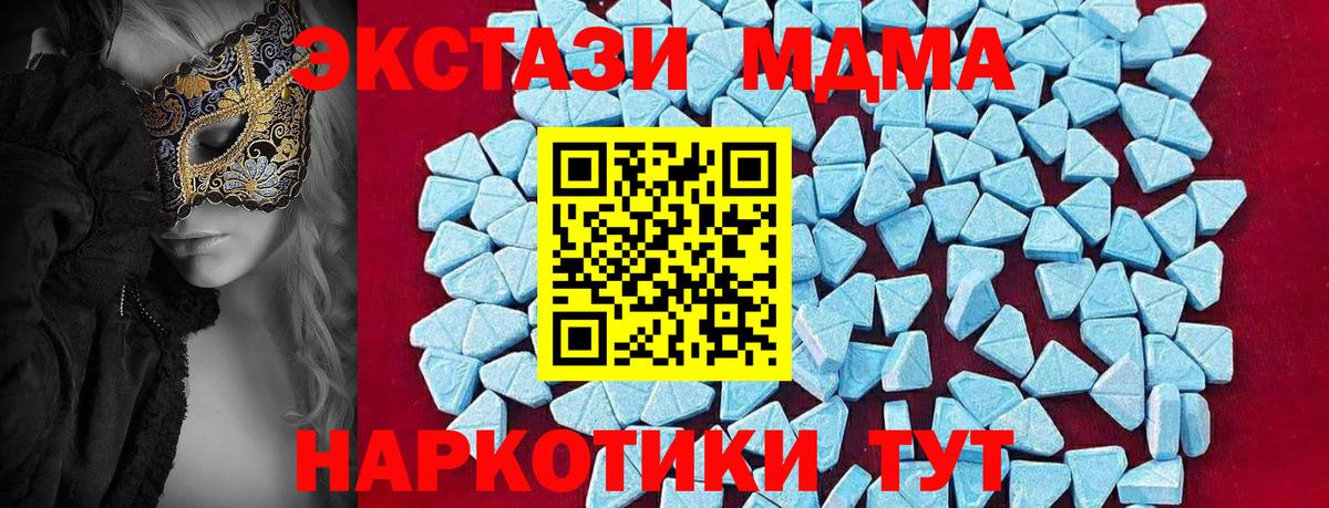 MDMA VHQ  МДМА  Миасс  МДМА VHQ  Вход с VPN 