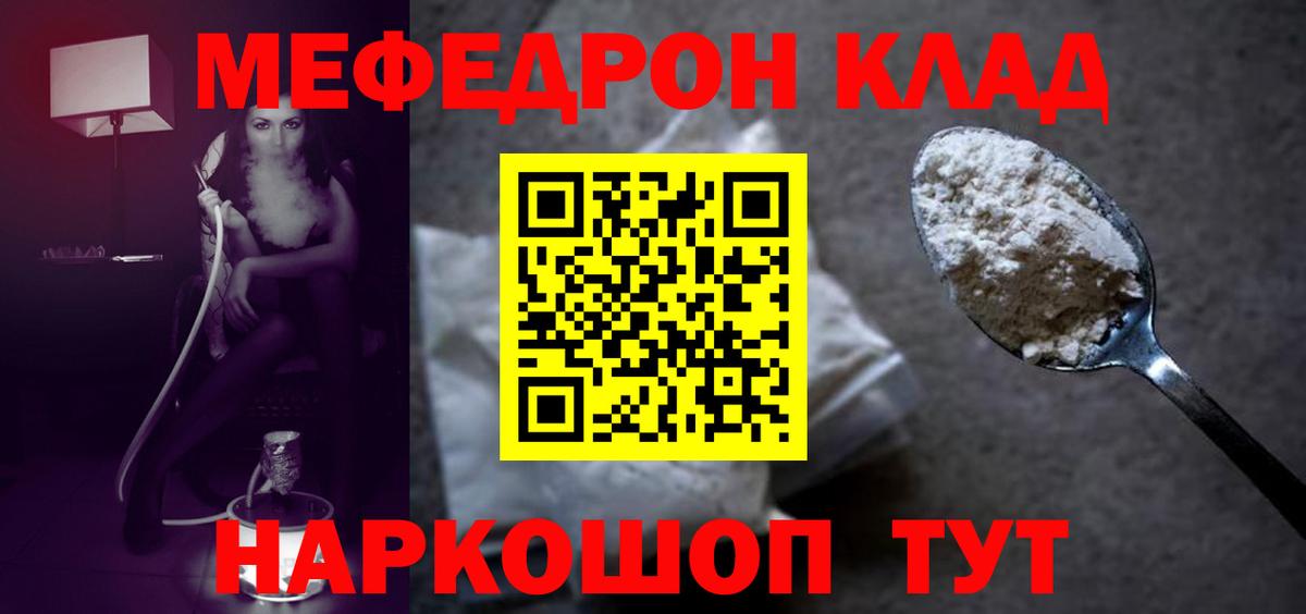 Миасс  где купить наркоту  Вход с VPN  МЯУ-МЯУ 4 MMC  МЯУ-МЯУ 4 MMC 