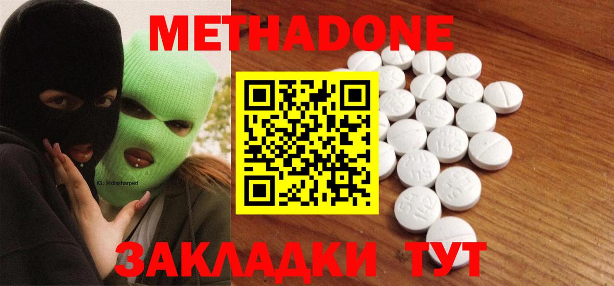 shop официальный сайт  мега как зайти  Вход с VPN  МЕТАДОН кристалл  Миасс 