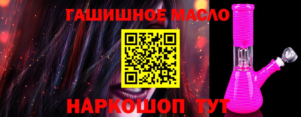 ТГК концентрат  Вход с VPN  Миасс 