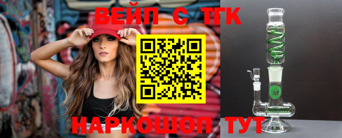 Дистиллят ТГК жижа Миасс