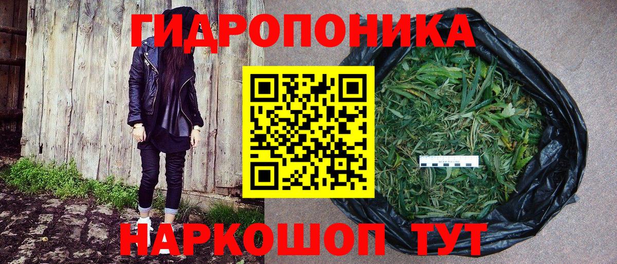 Канабис конопля  МАРИХУАНА ГИДРОПОН  Вход с VPN  Миасс  МАРИХУАНА ГИДРОПОН  Бошки марихуана SATIVA & INDICA 